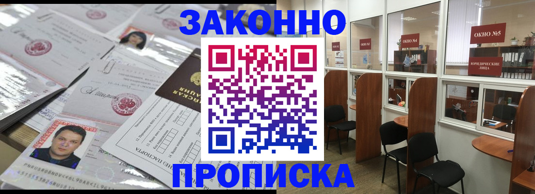 прописка для кредита в Усолье-Сибирском