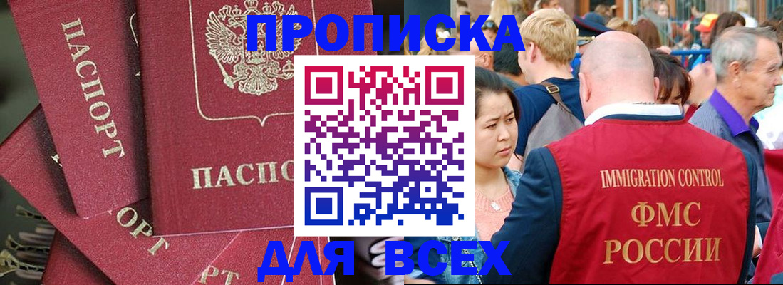 прописка поиск в Усолье-Сибирском