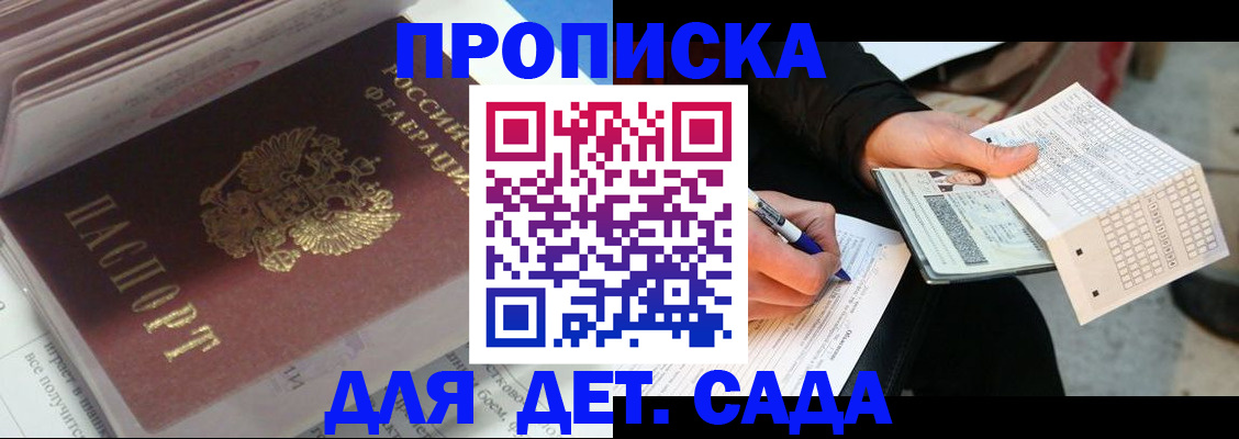прописка для военкомата в Усолье-Сибирском