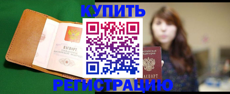 прописка для школы в Усолье-Сибирском