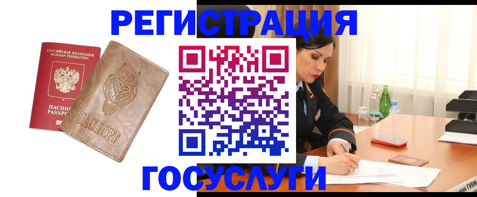 прописка для школы в Усолье-Сибирском