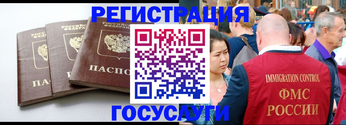 временная регистрация 2025 в Усолье-Сибирском